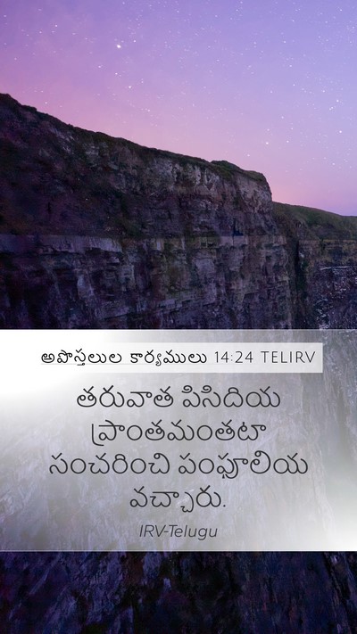 అపొస్తలుల కార్యములు 14:24 TELIRV Bible Verse Image