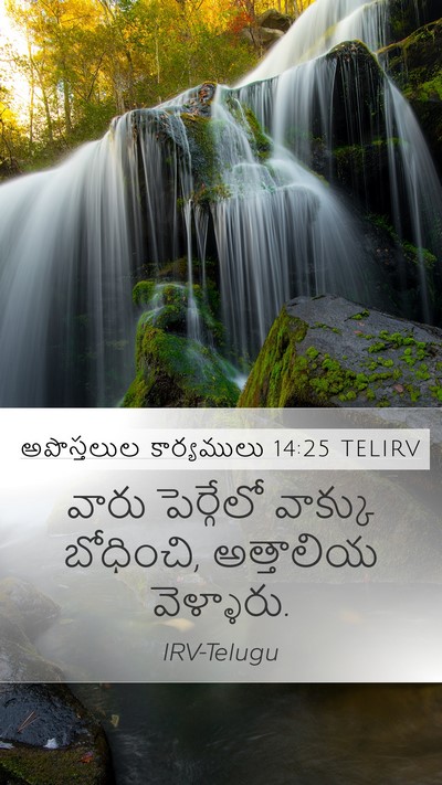 అపొస్తలుల కార్యములు 14:25 TELIRV Bible Verse Image