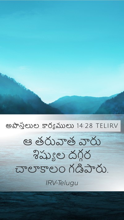 అపొస్తలుల కార్యములు 14:28 TELIRV Bible Verse Image