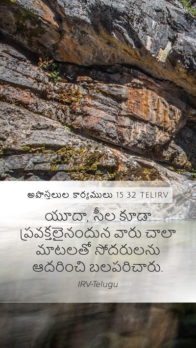 అపొస్తలుల కార్యములు 15:32 TELIRV Bible Verse Image