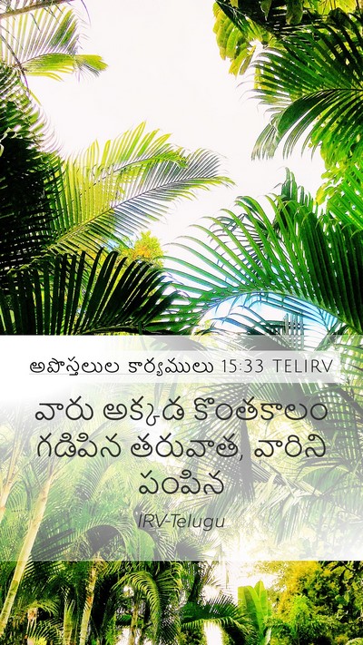 అపొస్తలుల కార్యములు 15:33 TELIRV Bible Verse Image