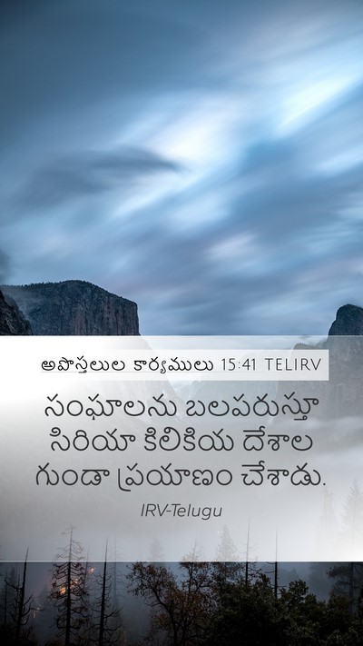అపొస్తలుల కార్యములు 15:41 TELIRV Bible Verse Image