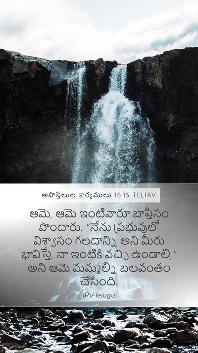 అపొస్తలుల కార్యములు 16:15 TELIRV Bible Verse Image