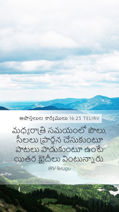 అపొస్తలుల కార్యములు 16:25 TELIRV Bible Verse Image