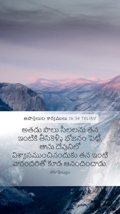 అపొస్తలుల కార్యములు 16:34 TELIRV Bible Verse Image