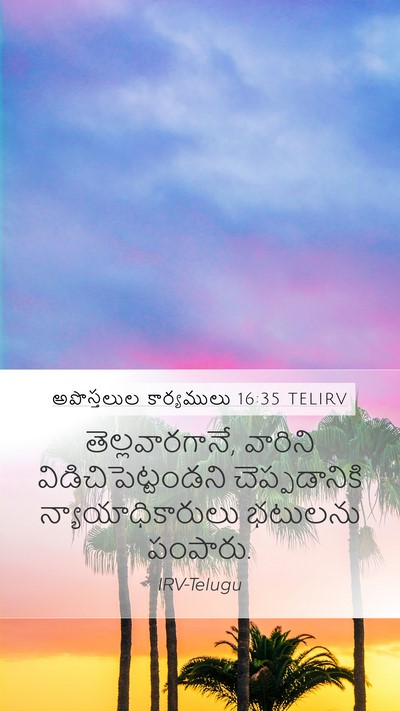 అపొస్తలుల కార్యములు 16:35 TELIRV Bible Verse Image