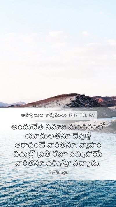 అపొస్తలుల కార్యములు 17:17 TELIRV Bible Verse Image