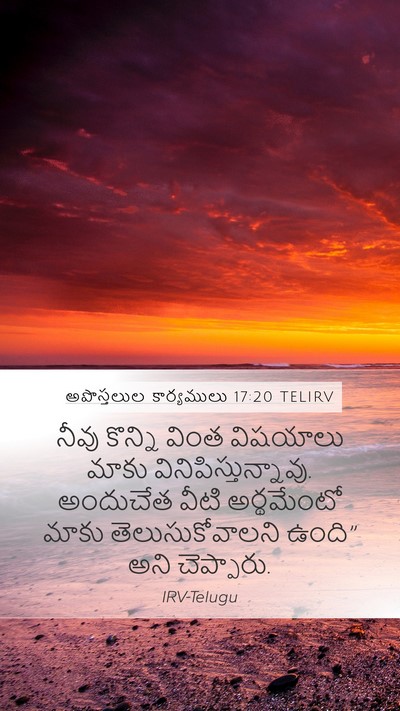అపొస్తలుల కార్యములు 17:20 TELIRV Bible Verse Image