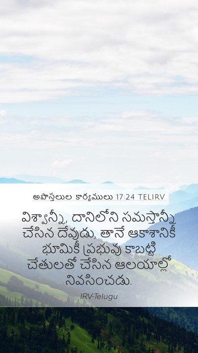 అపొస్తలుల కార్యములు 17:24 TELIRV Bible Verse Image