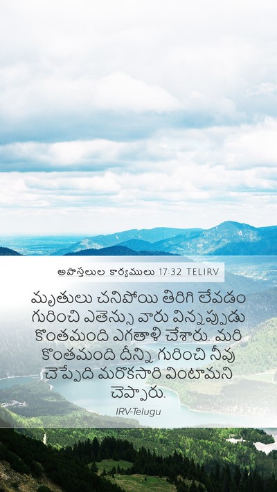 అపొస్తలుల కార్యములు 17:32 TELIRV Bible Verse Image