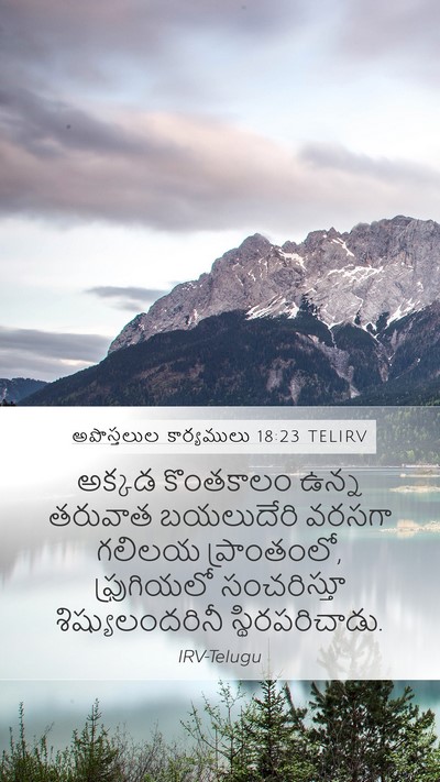 అపొస్తలుల కార్యములు 18:23 TELIRV Bible Verse Image