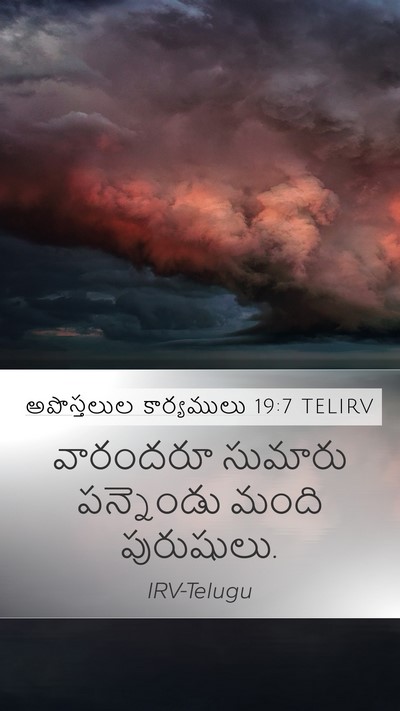 అపొస్తలుల కార్యములు 19:7 TELIRV Mobile Phone Wallpaper - వారందరూ సుమారు - Mobile Bible Verse Wallpaper
