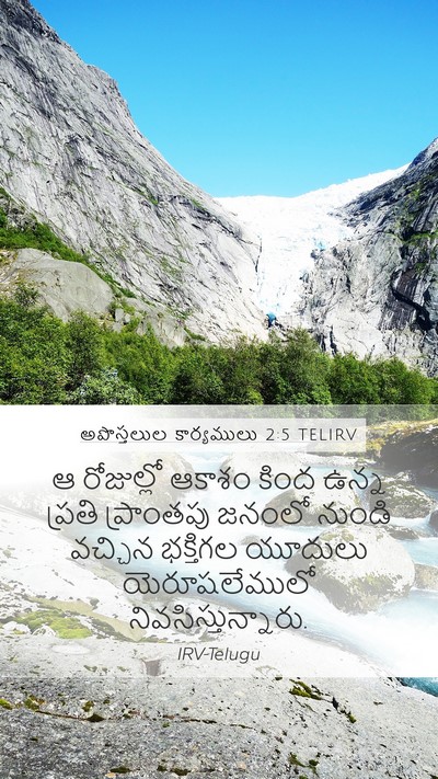 అపొస్తలుల కార్యములు 2:5 TELIRV Bible Verse Image