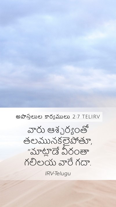 అపొస్తలుల కార్యములు 2:7 TELIRV Bible Verse Image