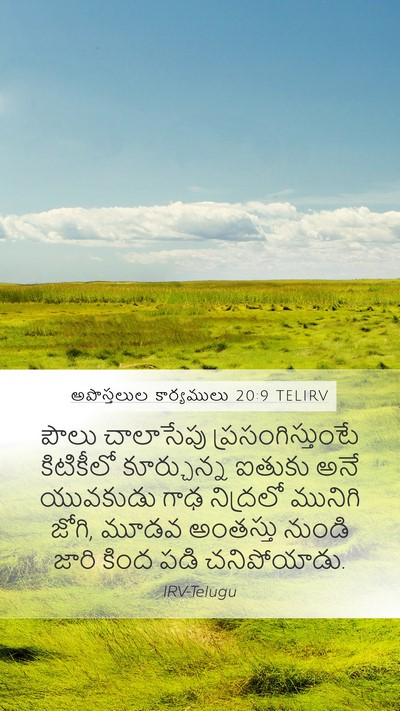 అపొస్తలుల కార్యములు 20:9 TELIRV Bible Verse Image