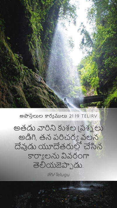 అపొస్తలుల కార్యములు 21:19 TELIRV Bible Verse Image