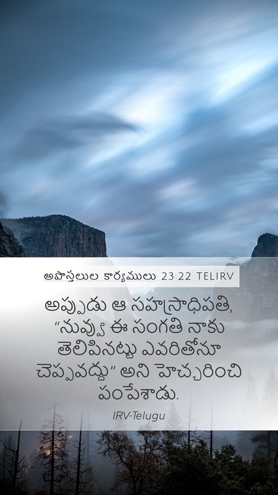 అపొస్తలుల కార్యములు 23:22 TELIRV Mobile Phone Wallpaper - అప్పుడు ఆ - Mobile Bible Verse Wallpaper