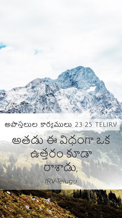 అపొస్తలుల కార్యములు 23:25 TELIRV Mobile Phone Wallpaper - అతడు ఈ విధంగా ఒక - Mobile Bible Verse Wallpaper