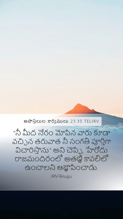 అపొస్తలుల కార్యములు 23:35 TELIRV Bible Verse Image