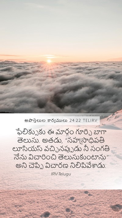 అపొస్తలుల కార్యములు 24:22 TELIRV Bible Verse Image