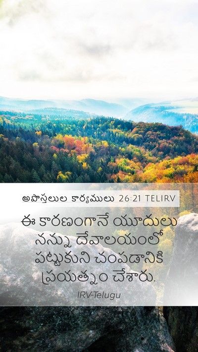 అపొస్తలుల కార్యములు 26:21 TELIRV Bible Verse Image