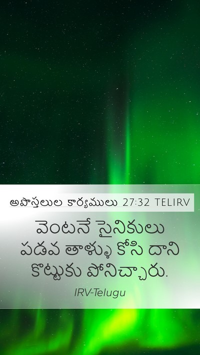 అపొస్తలుల కార్యములు 27:32 TELIRV Mobile Phone Wallpaper - వెంటనే సైనికులు - Mobile Bible Verse Wallpaper