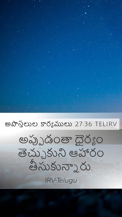 అపొస్తలుల కార్యములు 27:36 TELIRV Bible Verse Image