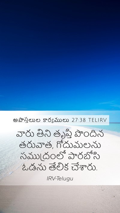 అపొస్తలుల కార్యములు 27:38 TELIRV Bible Verse Image
