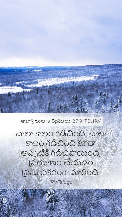 అపొస్తలుల కార్యములు 27:9 TELIRV Bible Verse Image