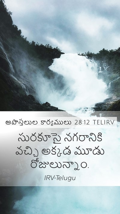 అపొస్తలుల కార్యములు 28:12 TELIRV Bible Verse Image