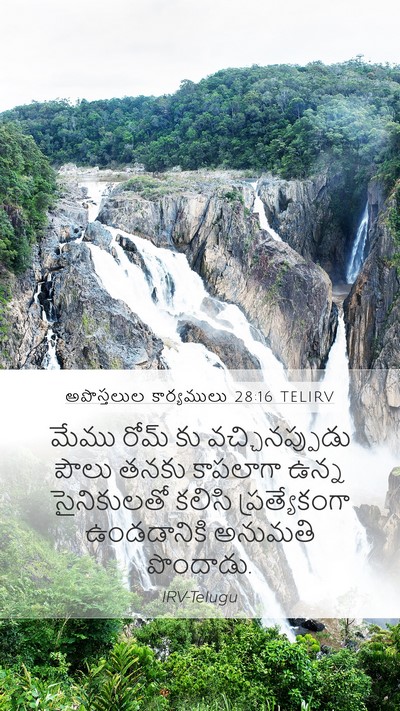 అపొస్తలుల కార్యములు 28:16 TELIRV Bible Verse Image
