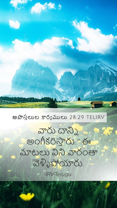 అపొస్తలుల కార్యములు 28:29 TELIRV Mobile Phone Wallpaper - వారు దాన్ని - Mobile Bible Verse Wallpaper