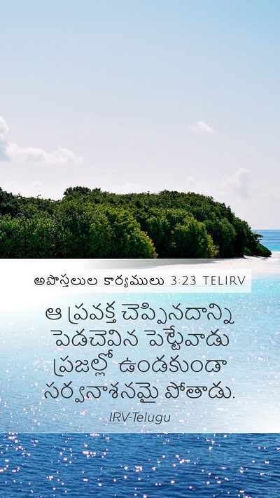 అపొస్తలుల కార్యములు 3:23 TELIRV Bible Verse Image