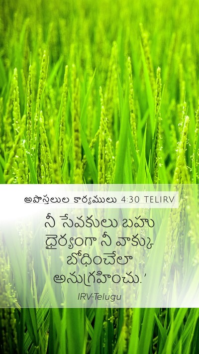 అపొస్తలుల కార్యములు 4:30 TELIRV Bible Verse Image