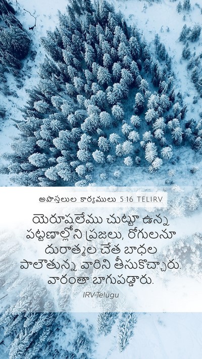అపొస్తలుల కార్యములు 5:16 TELIRV Bible Verse Image