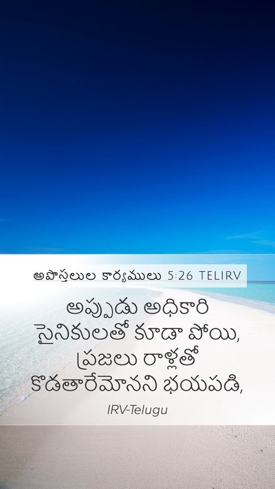 అపొస్తలుల కార్యములు 5:26 TELIRV Bible Verse Image
