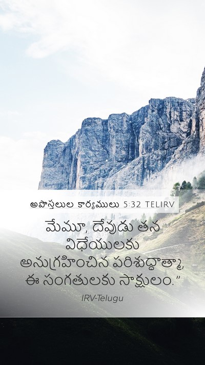 అపొస్తలుల కార్యములు 5:32 TELIRV Bible Verse Image