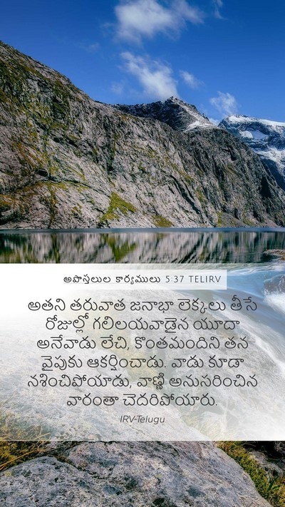 అపొస్తలుల కార్యములు 5:37 TELIRV Bible Verse Image