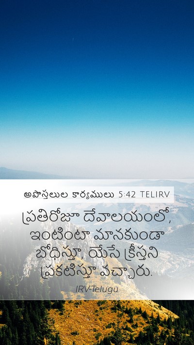 అపొస్తలుల కార్యములు 5:42 TELIRV Bible Verse Image