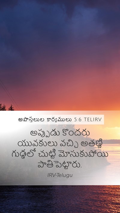 అపొస్తలుల కార్యములు 5:6 TELIRV Bible Verse Image