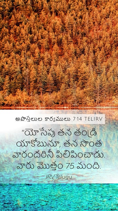 అపొస్తలుల కార్యములు 7:14 TELIRV Bible Verse Image