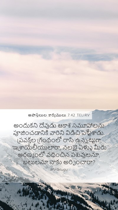అపొస్తలుల కార్యములు 7:42 TELIRV Bible Verse Image