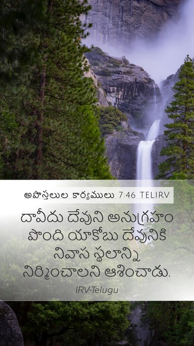 అపొస్తలుల కార్యములు 7:46 TELIRV Bible Verse Image