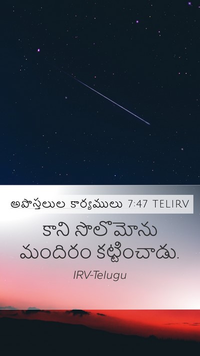 అపొస్తలుల కార్యములు 7:47 TELIRV Bible Verse Image