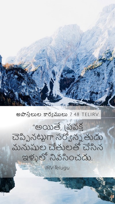 అపొస్తలుల కార్యములు 7:48 TELIRV Bible Verse Image