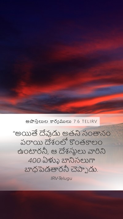 అపొస్తలుల కార్యములు 7:6 TELIRV Bible Verse Image