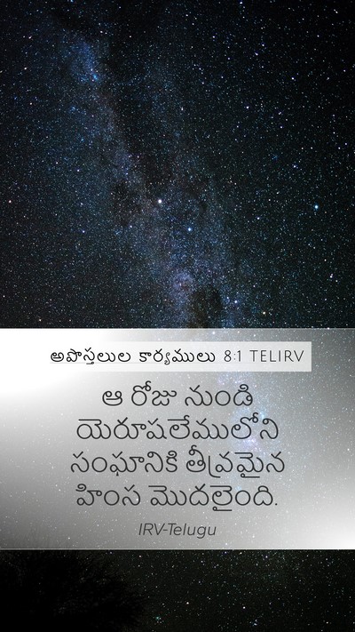 అపొస్తలుల కార్యములు 8:1 TELIRV Bible Verse Image