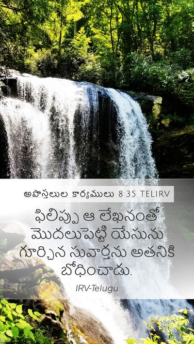 అపొస్తలుల కార్యములు 8:35 TELIRV Bible Verse Image