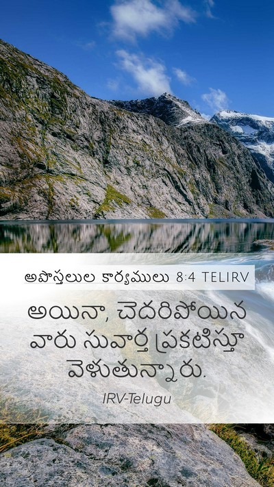 అపొస్తలుల కార్యములు 8:4 TELIRV Bible Verse Image