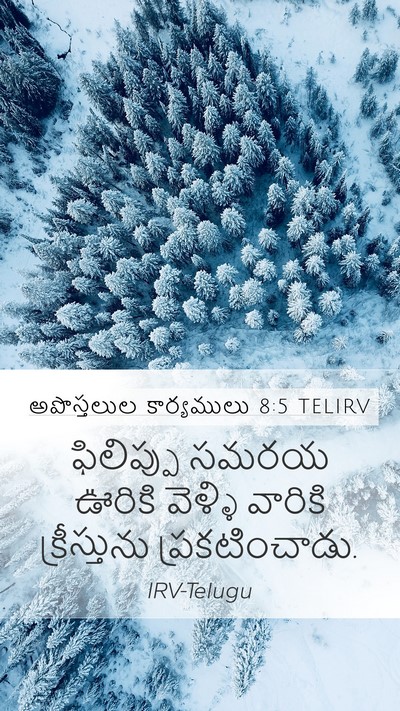 అపొస్తలుల కార్యములు 8:5 TELIRV Bible Verse Image